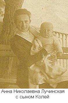 Анна Николаевна Лучинская с сыном Колей. Фото 1900 года.