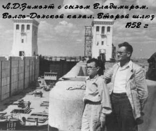 Зимонт Леонид Давыдович с  сыном