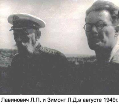 Лавинович Л.П. и Зимонт Л.Д.в августе 1949г.